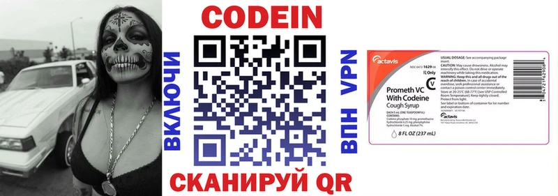 где купить наркоту  Жуков  Кодеин напиток Lean (лин) 