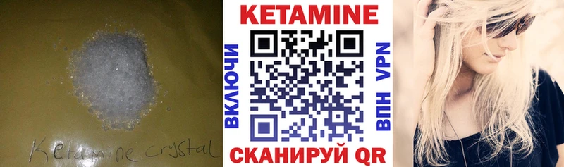 КЕТАМИН ketamine  Жуков 